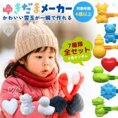 ��ʃ��[�J�[ �A�j�}���^ �[Ver2�[ �X�m�[�{�[�����[�J�[ ���T�C�Y 7��Z�b�g �J���[�����_�� ��ʐ����@ ��ʍ쐬�� ��ʂÂ��� ����