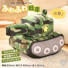 �ʂ������ ��� ������ �� �~���^���[ �퓬 ���񂵂� tank �^���N ���j�[�N �L�b�Y �q�ǂ� �`���[�~���O ���� ���Q�� ���� �������� 