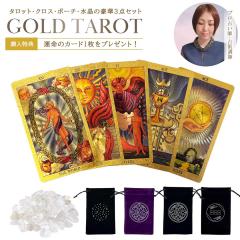 �y�u���z�z���z �y���T�b�^����1���z �^���b�g �S�[���h�^���b�g3�_�Z�b�g �y���q�搶�ďC�F�����̃^���b�g�J�[�h+�^���b�g�|�[�`+�p���[