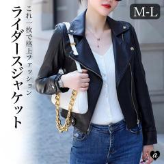 �y�u���z�z���z ���C�_�[�X�W���P�b�g PU���U�[ �A�E�^�[ ��� �y�� ���� �u���]�� �o�C�J�[ �����Y���C�N ���f�B�[�X �W���P�b�g �V���v