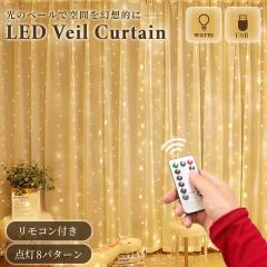 ���� �J�[�e���ɂ���߂��� USB�v���O��LED���C�g�J�[�e�� 3m LED �J�[�e�����C�g �E�H�[���z���C�g �C���~�l�[�V���� USB �݂艺�� �̂�