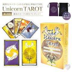 �y�u���z�z���z�m���K�i�n ���ؓ��T �|�[�`�t�� Unicorn Tarot Deck ���j�R�[���^���b�g�f�b�L U.S. GAMES SYSTEMS, INC �I�ׂ�|�[�`4��