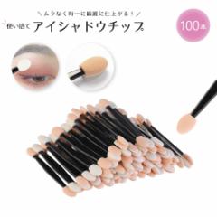 �A�C�V���h�E�`�b�v �g���̂� �Ɩ��p 100�{�Z�b�g ���C�N���� ���C�N�A�b�v�p�i �r���[�e�B�[�c�[�� ������� �A�C�e�� �X�^�W�I �d���p 