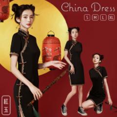 �y�݌Ɍ���z�`���C�i�h���X �g�� �u���b�N �`���C�i�� �`���C�i�����s�[�X �t �}�L�V ���n ���� �G���K���g ��i ���ؕ� �I���G���^�� 