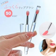 ���b�v�u���V �V���R�� �Ɩ��p �g���̂� 50�{�Z�b�g  �ӂ�����u���V �s���N �f�B�X�|�[�U�u�� ���C�N���� ���C�N�A�b�v�p�i �r���[�e�B