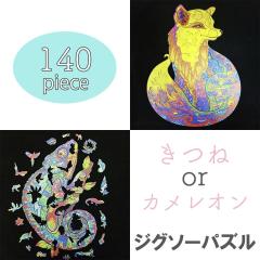 �y�݌Ɍ���z�@�W�O�\�[�p�Y�� �y��or�J�����I���z ���� �t�H�b�N�X �p�Y�� ���� �m��ߋ� �m�� �c�� �q�� ���� ���� �͂߂��� ������