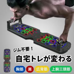 �v�b�V���A�b�v�{�[�h �v�b�V���A�b�v�o�[ �r���ĕ��� �X�|�[�c��� �R���p�N�g �܂肽���� �㔼�g �؃g�� �g���[�j���O �_�C�G�b�g �t�B