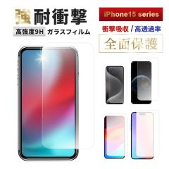 ACtH iPhone  یtB 9H X[p[n[h KX iPhone tB iPhone15 iPhone15pro 15 Plus 15 Pro Max X}z 