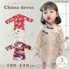 �y�݌Ɍ���z�q���p �`���C�i�h���X �h���S���h���X �����s�[�X 100 110 120 ���b�h �z���C�g �L�b�Y ���̎q �j�̎q �J�W���A�� �t�H�[�}