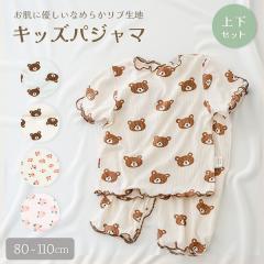 �y�݌Ɍ���z�p�W���} �L�b�Y ���� ���� �ԕ� �S4��� �x�r�[ �W���j�A �q���p �j�̎q ���̎q �㉺�Z�b�g ���� �� �q���p�W���} �����p�W