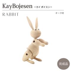 �J�C �{�C�X�� ���r�b�g Kay Bojesen Rabbit ������ �e ���x �I�[�N�� �ؐ��ߋ� �I�u�W�F �t�B�M���A �؂̃I�u�W�F �C���e���A �J�C�{�C