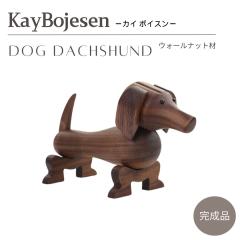 �J�C �{�C�X�� �h�b�O �_�b�N�X�t���g Kay Bojesen Dog Dachshund ���x �E�H�[���i�b�g�� �ؐ��ߋ� �I�u�W�F �t�B�M���A �؂̃I�u�W�F �C