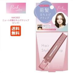 �j���[�g �O�� �����グ �N���b�v �s���N NMC802 ���[���ցi�|�X�g�����j��������(3) �O���N���b�v �J�[���[ �w�A�Z�b�g ���^ �w�A�T����