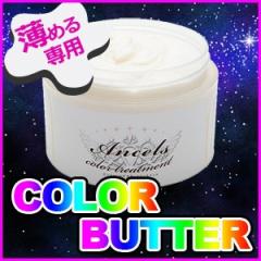 �G���V�F�[���Y �J���[�o�^�[ 200g �N���A�N���[�� (���F �F�𔖂߂��p�g���[�g�����g) ���[