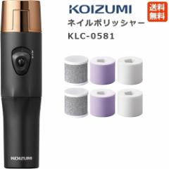 �R�C�Y�~ �l�C���|���b�V���[ KLC-0581 �u���b�N KOIZUMI �d���l�C���P�A �ܖ��� ���򐬊� �܂݂��� �ܖ��� �l�C�� �d�� �c�� �₷�� �l