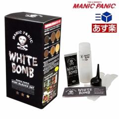 }jbNpjbN zCg{ nCu[`Zbg / manic panic white bomb zCgu[` ̓u[` Ɩpu[`y򕔊O