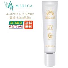 �����J 4+�z���C�g�~���NUV ���Ă��~�ߓ��t 30g�iSPF50+ PA++++�j ���[���ցi�|�X�g�����j�������� (2) ���{�� UV�΍� UV ���Ă��~�ߓ��t