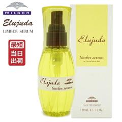 �~���{�� �G���W���[�_ �����o�[�Z���� 120mL MILBON Elujuda ���K�i ���[ �A�E�g�o�X�g���[�g�����g ���炩���� �y�₩�d�グ �w�A�P