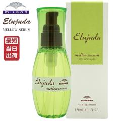 �~���{�� �G���W���[�_ �����E�Z���� 120mL MILBON Elujuda ���K�i ���[ �A�E�g�o�X�g���[�g�����g �Ȃ߂炩���� ���Ȃ₩�d�グ �w�A�P