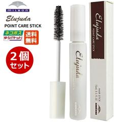 �y2�Z�b�g�z�~���{�� �G���W���[�_ �|�C���g�P�A�X�e�B�b�N 15mL ���[���ցi�|�X�g�����j�������� (3)  MILBON Elujuda ���K�i ���[ �A