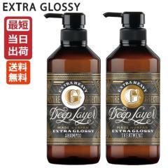 �����g�x�[�l �f�B�[�v���C���[ �V�����v�[ ExG 500mL + �f�B�[�v���C���[ �g���[�g�����g ExG 470g �Z�b�g �������� Deep Layer�y�r���[
