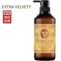 �f�B�[�v���C���[ ExV �g���[�g�����g �G�N�X�g���x���x�b�e�B 470g �|���v Deep Layer ���[ �����g�x�[�l b-ex �r���[�e�B�[�G�N�X�y��