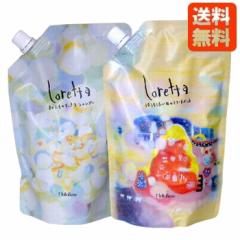 yzgx[l b^ Vv[ 500mL lߑւp + g[gg 400g lւp Zbg loretta [/邤]