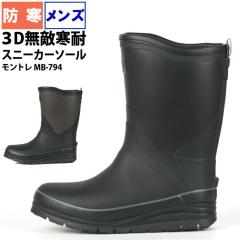 ���C �����Y �h�� �h���\�[�� �~�h���� ���� MONTRRE �����g�� MB794 ���C���u�[�c �X�m�[�u�[�c