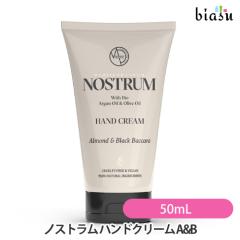 [������] �m�X�g���� �n���h�N���[�� A&B (�A�[�����h&�u���b�N�o�J��) 50mL NOSTRUM  (�������K�i)(���[�J�[���i��)
