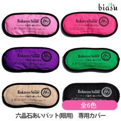 [������] �Z���� �����p�b�g(��p) ��p�J�o�[ �S6�F (���[����L) (�������K�i)