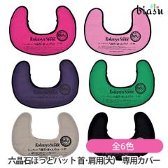 [������] �Z���� �ق��ƃp�b�g(�񥌨�p(��)) ��p�J�o�[ �S6�F (���[����L) (�������K�i)