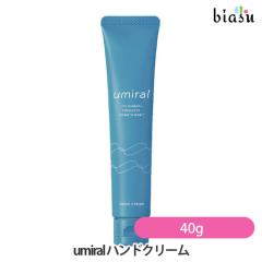 [������] umiral �E�~���� �n���h�N���[��40g (���˓��C�ɂ���) (�����}�O�l�V�E��) (���[����L) (�������K�i)