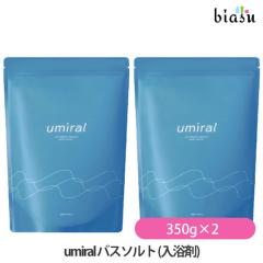 [������] umiral �E�~���� �o�X�\���g (������) 350g�~2�� (���˓��C�ɂ���) (�����}�O�l�V�E��) (���[����L) (�������K�i)