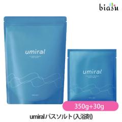 [������] umiral �E�~���� �o�X�\���g (������) 30g (�������T�C�Y)+350g (���˓��C�ɂ���) (�����}�O�l�V�E��) (���[����L) (�������K�i