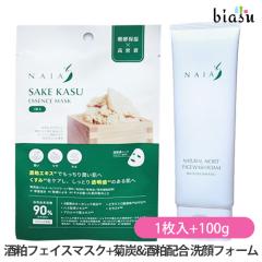 [������] NAIA �𔔃t�F�C�X�}�X�N 1������+�e�Y&�𔔔z�� ���t�H�[�� 100g �Z�b�g (8�̖��Y��) (�𔔃p�E�_�[) (�ΐ쌧��F�s) (�\