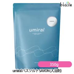 [������]  umiral �E�~���� �o�X�\���g SAVON (�T�{��) 350g (���˓��C�ɂ���) (�����}�O�l�V�E��) (���[����L) (�������K�i)