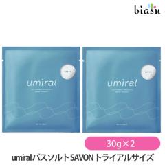 [������] umiral �E�~���� �o�X�\���g SAVON (�T�{��) 30g�~2�� (�������T�C�Y) (���˓��C�ɂ���) (�����}�O�l�V�E��) (���[����S) (����