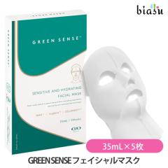 [������] GREEN SENSE �Z���V�e�B�u�A���h�n�C�h���[�e�B���O�t�F�C�V�����}�X�N 35mL�~5�� (�������K�i)