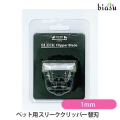 [������] �y�b�g�p �V�Z�����m�t�B�b�g�c�[�� (�֐n)�X���[�N�N���b�p�[ 1mm (C-CELLLINO FIT TOOLS) �� �L(���[����L)(�������K�i)