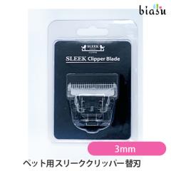 [������] �y�b�g�p �V�Z�����m�t�B�b�g�c�[�� (�֐n)�X���[�N�N���b�p�[ 3mm (C-CELLLINO FIT TOOLS) �� �L(���[����L)(�������K�i)