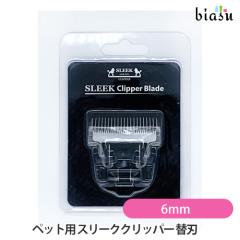 [������] �y�b�g�p �V�Z�����m�t�B�b�g�c�[�� (�֐n)�X���[�N�N���b�p�[ 6mm (C-CELLLINO FIT TOOLS) �� �L(���[����L)(�������K�i)