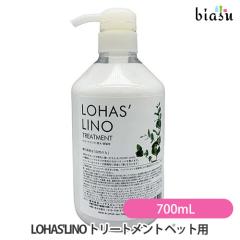 [������] LOHASLINO �g���[�g�����g (�y�b�g�p) 700mL  (�������K�i)