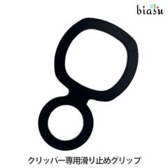 [������] �y�b�g�p �V�Z�����m �N���b�p�[��p����~�߃O���b�v (�����h�~�����~��) (C-CELLLINO FIT TOOLS) �� �L (���[����M) (����