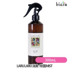 [������] LARU LARU (��������) ���L�����MIST (���Y���������) �y�b�g�ɂ����S�ȏ��ۃX�v���[ 300mL (�������K�i)