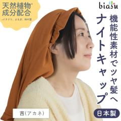 [������] ����z (�~���\�E) �i�C�g�L���b�v ��(�A�J�l) #13 ���{�� (���{�̔��V���[�Y) ���� �i�C�g�P�A ���� �����x�b�h (���[����L) (