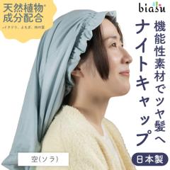 [������] ����z (�~���\�E) �i�C�g�L���b�v ��(�\��) #20 ���{�� (���{�̔��V���[�Y) ���� �i�C�g�P�A ���� �����x�b�h (���[����L) (��