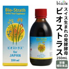 [������] Bio Strath �r�I�X�g���X ���L�b�h 250mL �T�v�������g ���{�r�[�G�t (�y�ꔭ�y) (�h�{�⏕�H�i)(�������K�i)