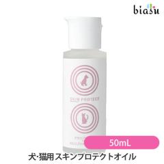 [������] HEALTHY ANIMALS ����L�p �X�L���v���e�N�g�I�C�� 50mL (�k�C���A�J�G�]�}�c) (�w���V�[�A�j�}���Y)(�������K�i)