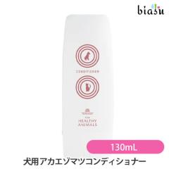 [������] HEALTHY ANIMALS ����L�p �A�J�G�]�}�c�R���f�B�V���i�[ 130mL (�k�C���A�J�G�]�}�c) (�w���V�[�A�j�}���Y)(�������K�i)