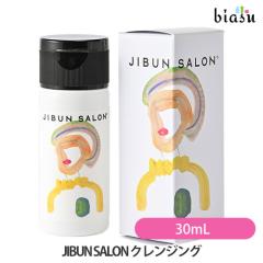 [������] JIBUN SALON �N�����W���O (���C�N���Ƃ�) 30mL (�W�u���T����) (�������K�i)